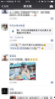 今日头条济南爆料新闻,济南突发！最新爆料揭示惊人真相  第2张