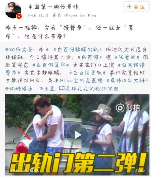 娱乐瓜最新事件爆料是真的吗,真相揭秘，是真是假？  第1张