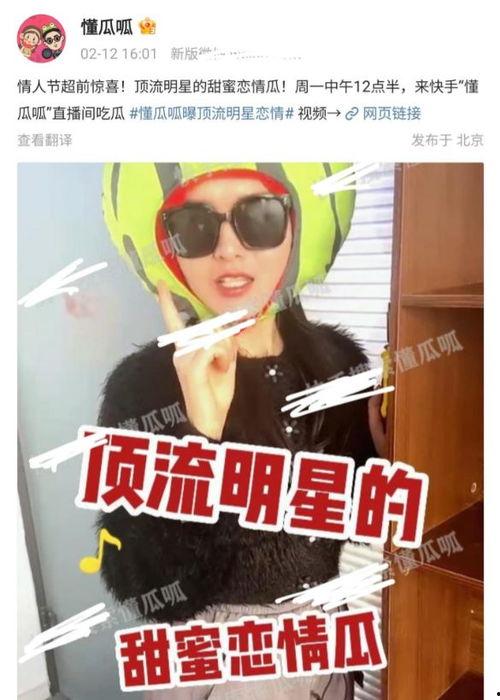 娱乐瓜最新事件爆料是真的吗,真相揭秘，是真是假？  第3张