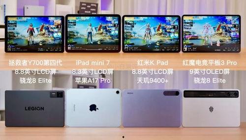 iqoo最新平板爆料,性能强劲，设计创新，引领平板市场新潮流”  第2张