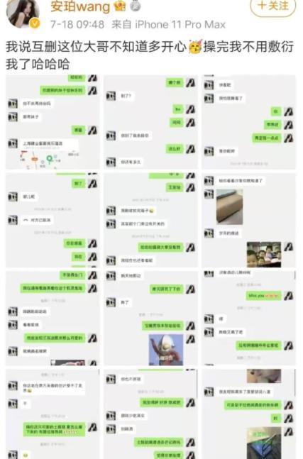 网红吃瓜黑料qq群聊,黑料狂欢背后的真相  第3张