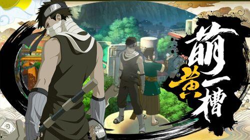 火影九点半爆料视频,揭秘最新剧情爆料，精彩看点抢先看  第1张