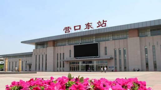 营口火车站爆料视频曝光,揭秘车站内部实况 第1张 营口火车站爆料视频曝光,揭秘车站内部实况 第1张