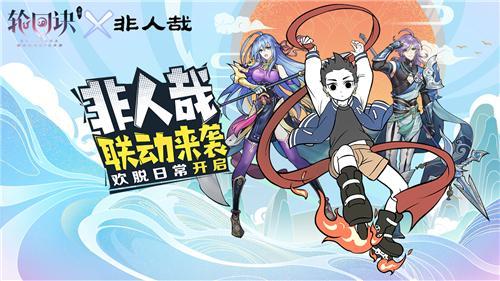 非人哉联动教授爆料视频,揭秘幕后精彩瞬间  第1张