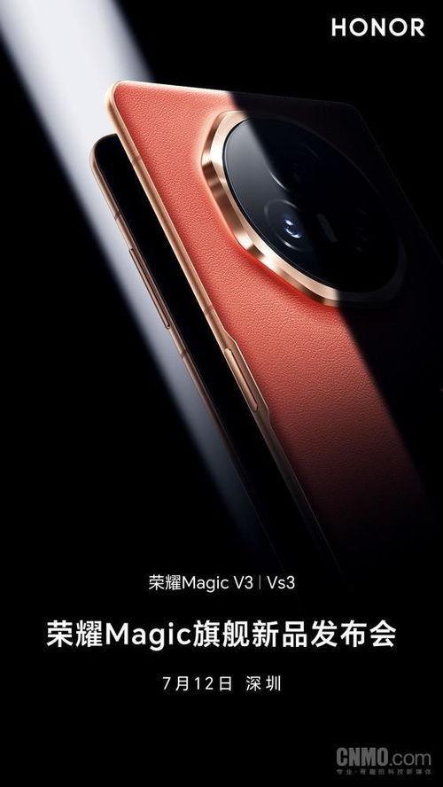 荣耀v3最新爆料视频,颠覆性设计，性能再升级！  第1张